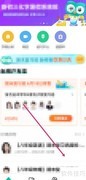 智学网微信通知开启指南