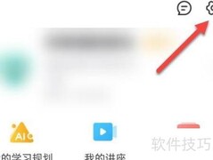 智学网微信绑定方法