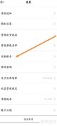 哈弗智家微信绑定教程