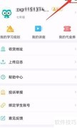 智学网如何绑定微信