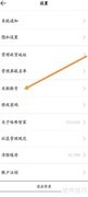哈弗智家微信绑定指南
