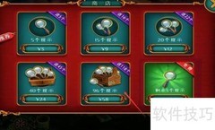印加古城密室逃脱攻略
