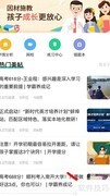 智学网微信通知开启方法