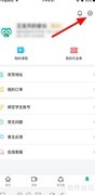 智学网微信通知开启方法