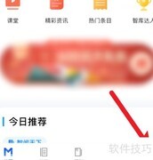 智库微信登录操作指南