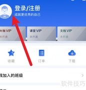 智库微信登录操作指南