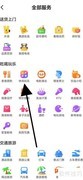 美团休闲玩乐查看指南