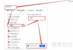 在线文档制作指南