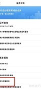 江西学生学籍查询指南