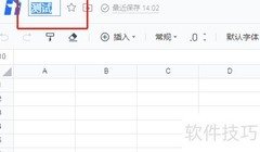 在线文档制作指南