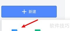 在线文档创建方法指南