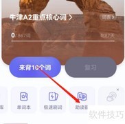 万词王安卓版文档导入指南