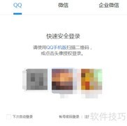 腾讯在线文档使用指南
