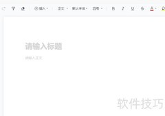 在线编辑文档怎么弄