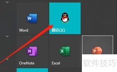 WIN版QQ聊天中查看在线文档方法