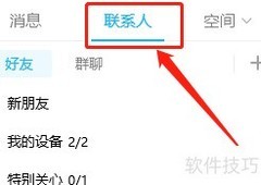 WIN版QQ聊天中查看在线文档方法