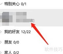 WIN版QQ聊天中查看在线文档方法