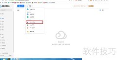 在线编辑Word文档的简便方法