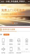 51修手机上门维修指南