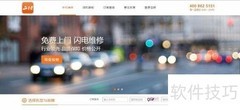 51修手机上门维修指南