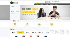 e修大师手机上门维修流程