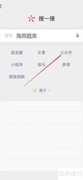 超星学习通搜题技巧