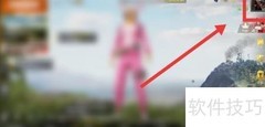 和平精英搜不到用户名？