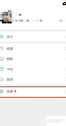 和平精英隐藏在线状态方法