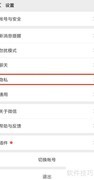和平精英隐藏在线状态方法