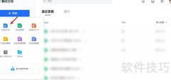 在线编辑文档方法指南