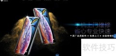 修E下：手机上门快修
