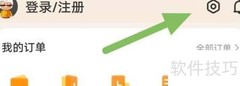 闪修侠查看维修配件方法