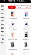 熊猫闪修：手机上门快修