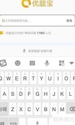 在线搜题答疑使用指南