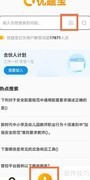 在线搜题答疑使用指南