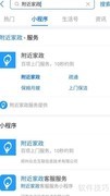 如何叫空调维修师傅上门