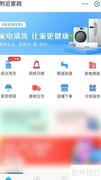 如何叫空调维修师傅上门