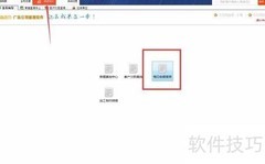 喷绘ERP外协单据选择技巧