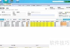 喷绘ERP外协单据选择技巧
