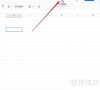 QQ在线文档导出方法