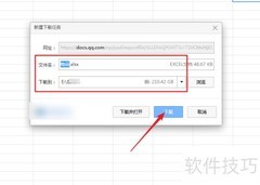 QQ在线文档导出方法