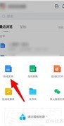 腾讯在线文档使用指南