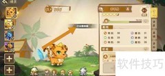 西普大陆精灵跟随设置方法