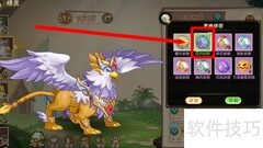 西普大陆精灵拼图切换方法