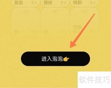 网易云音乐泡泡位置指南