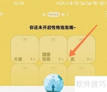 网易云音乐泡泡位置指南