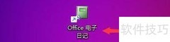 查看Office日记文件属性方法
