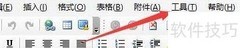 Office日记界面风格设置指南