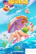 泡泡精灵传奇通关技巧