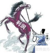 企业实现高收益的秘诀